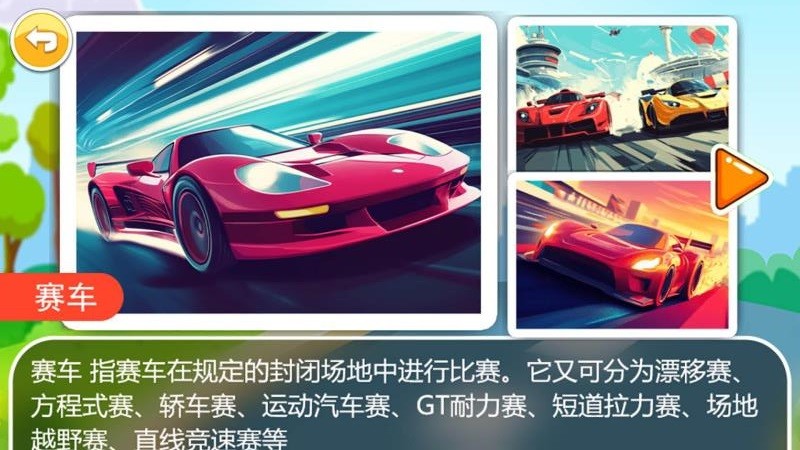 兒童益智汽車拼圖游戲最新版v5.3uu 1