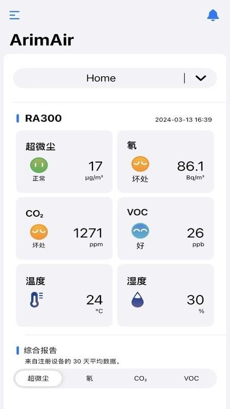 ArimAir移动应用程序APP官方版v1.2.1 4