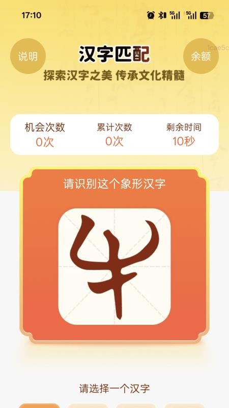颐年步步康官网版v2.0.1 3