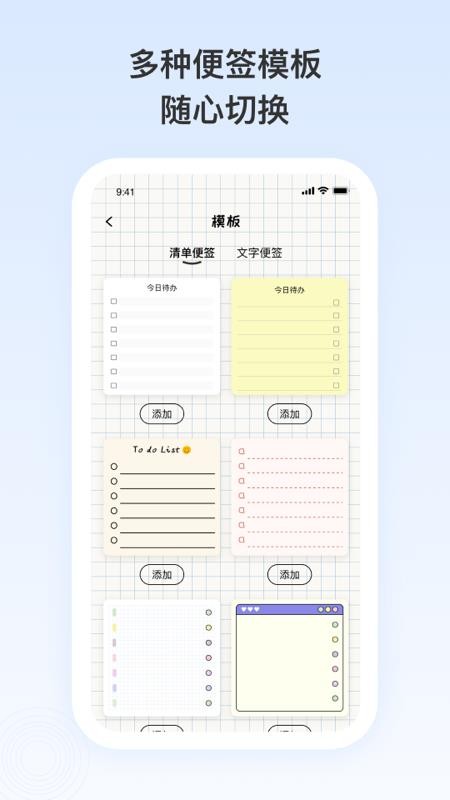 番茄便签appv2.0.00 4