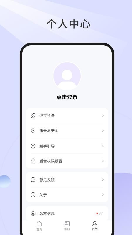 悦镜app手机版v1.0.5-c(1)