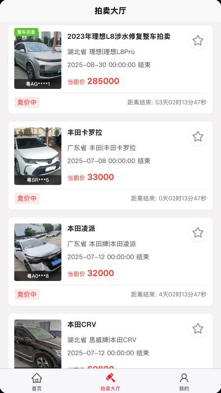 好皓拍客戶端v1.0.4 4