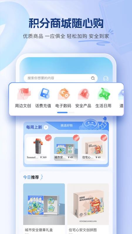 嬉乐安咛免费版v1.0.0 4