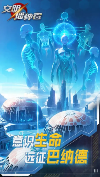 文明播种者游戏v2.0.0 5