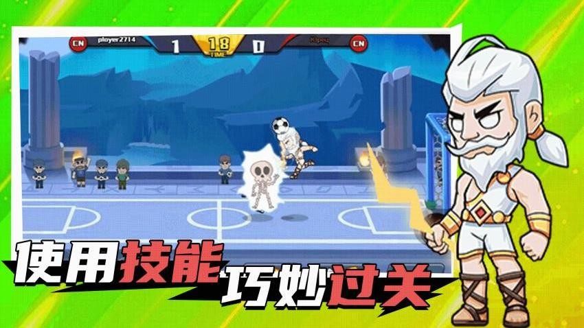 迷你球世界杯游戏v1.0.0 5