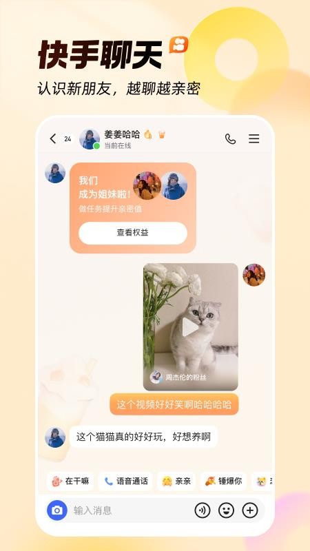 快手app官方正版v13.6.30.43042 4
