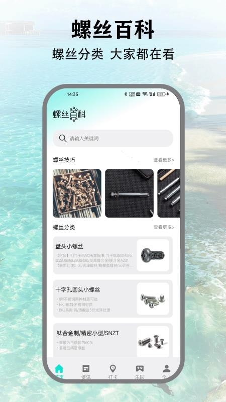 螺丝我最强官网版v1.7(4)