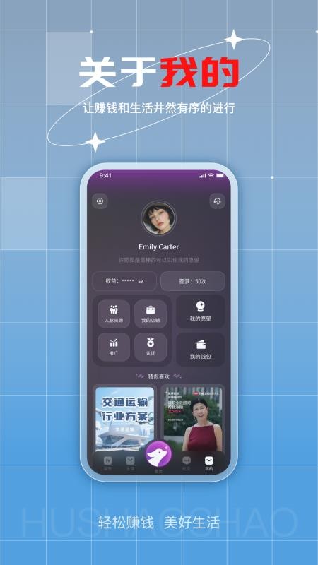 许愿狐官网版v1.5.9(5)