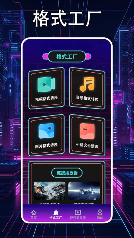 輕簡視頻最新版本
