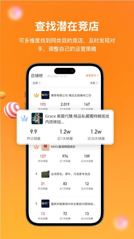 知虾软件v1.2475(5)