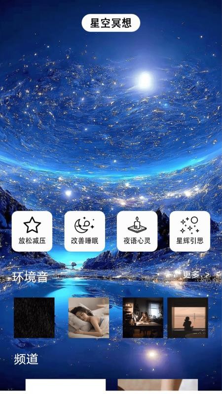 四余星座盤官網版v1.1 2