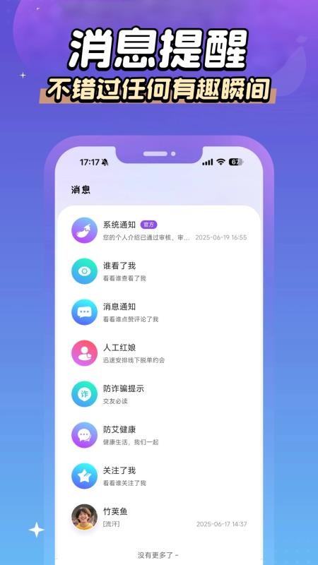 茄紫APP官方版v1.2.9 2