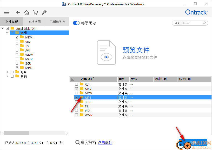 easyrecovery(數據恢復軟件)