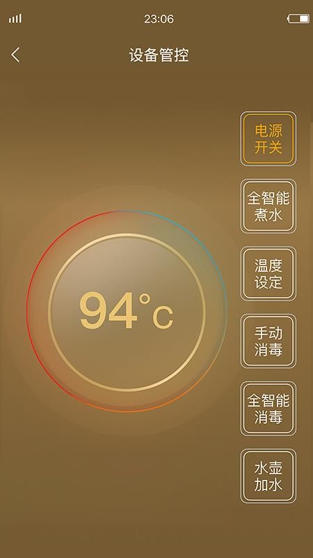 KAMJOVE金灶手机版v1.1.2(1)