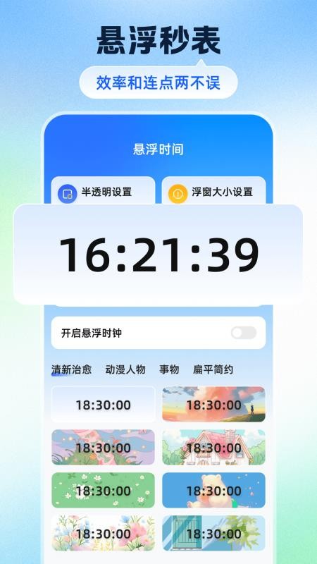 自動(dòng)點(diǎn)擊器Tap腳本精靈軟件v2.5.360 3
