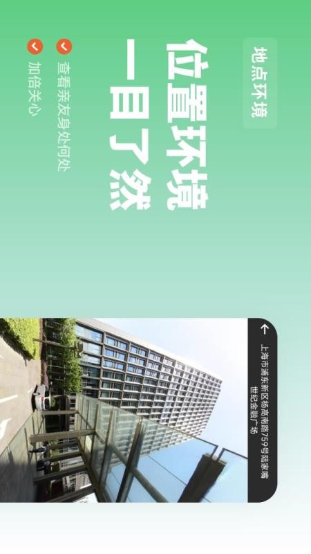 天寻手机定位最新版本v3.0.0(3)