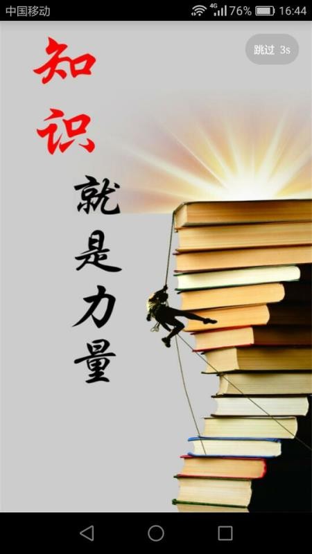 武隆印象app