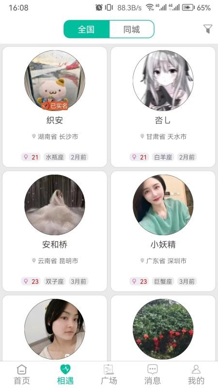 三天情侶處CP免費版