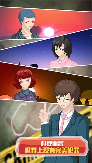 侦探大明星名侦探元芳游戏v1.0.2 3
