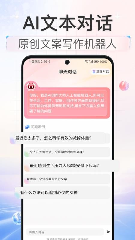 红薯AI官网版v1.0.0 2