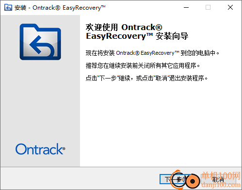easyrecovery(數據恢復軟件)