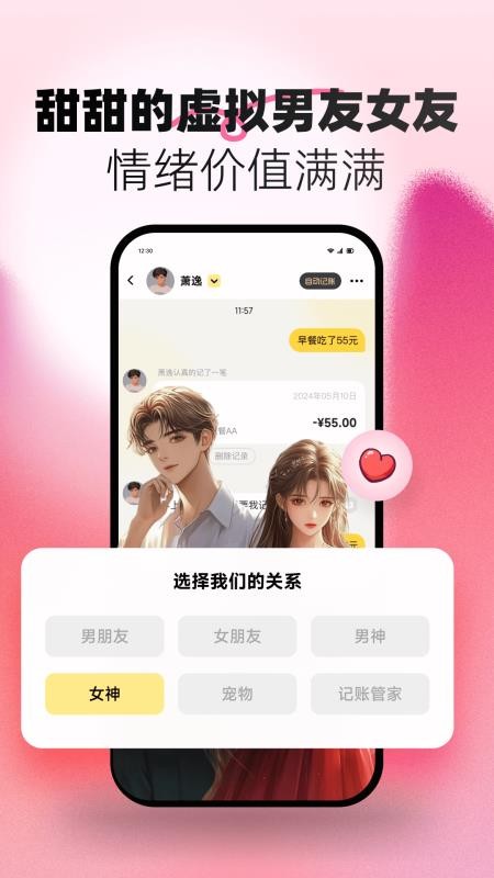 小乖記賬軟件v3.1.0 2