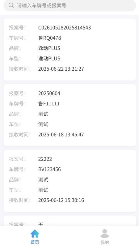 佰维损余回收手机版v1.0.7(4)