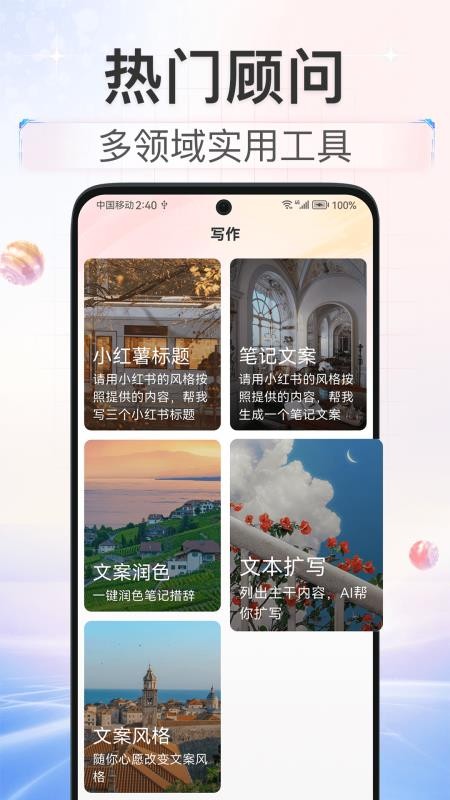 红薯AI官网版v1.0.0 3