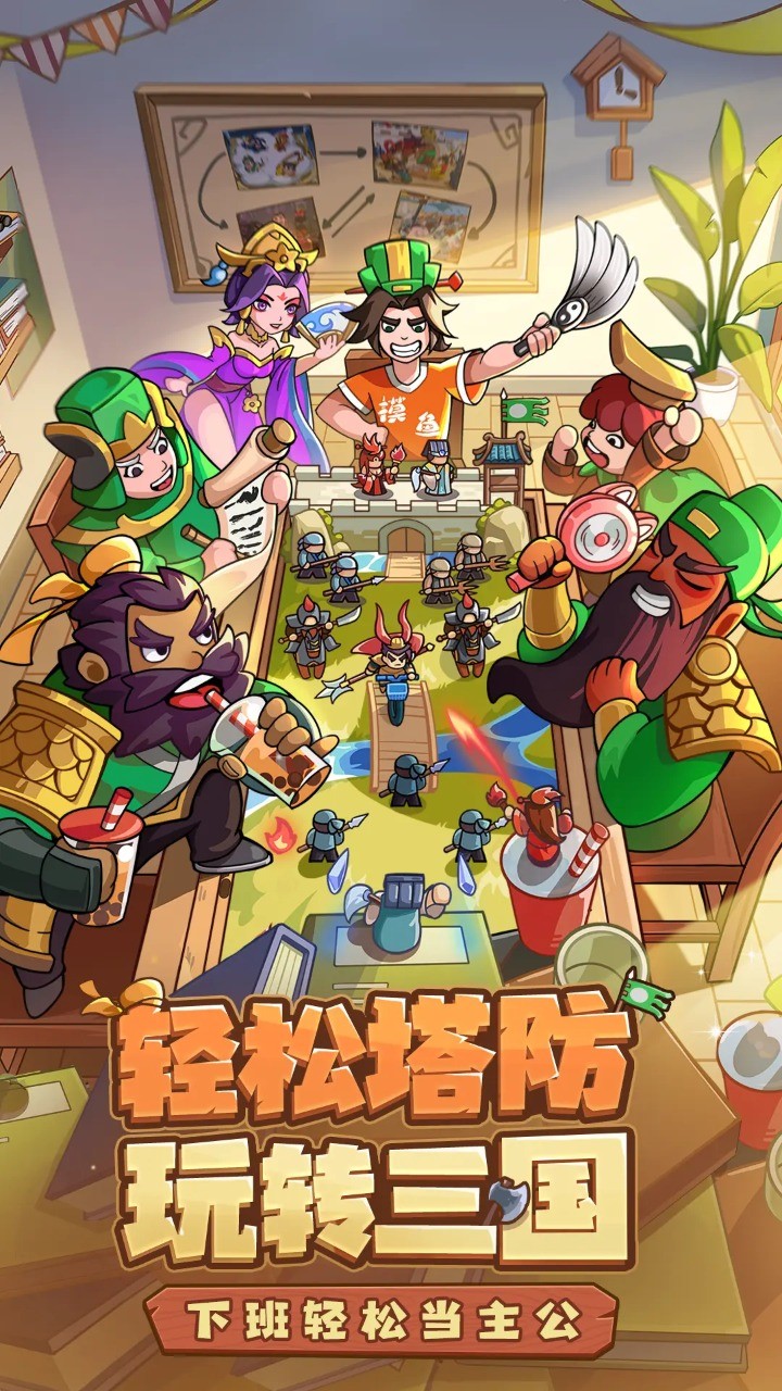 我是大主公游戏