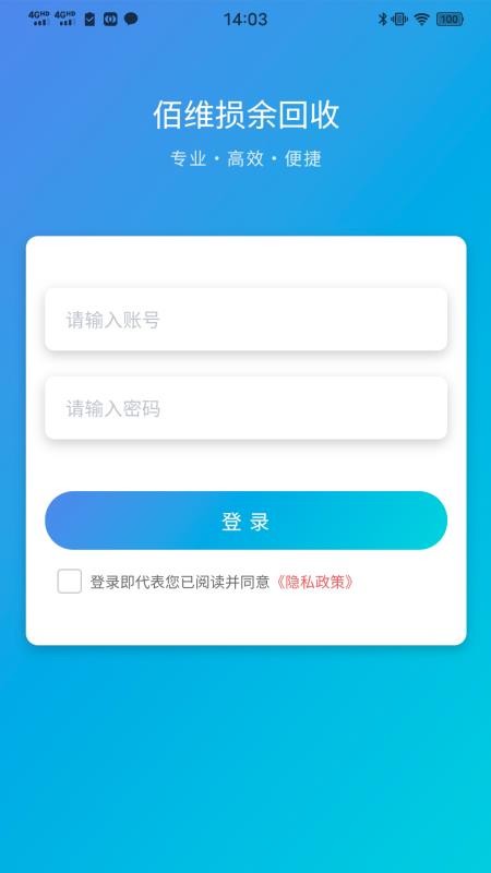 佰维损余回收手机版v1.0.7(5)