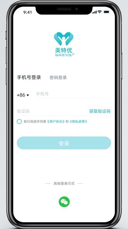 美特優(yōu)健康官方版v1.2.77 1