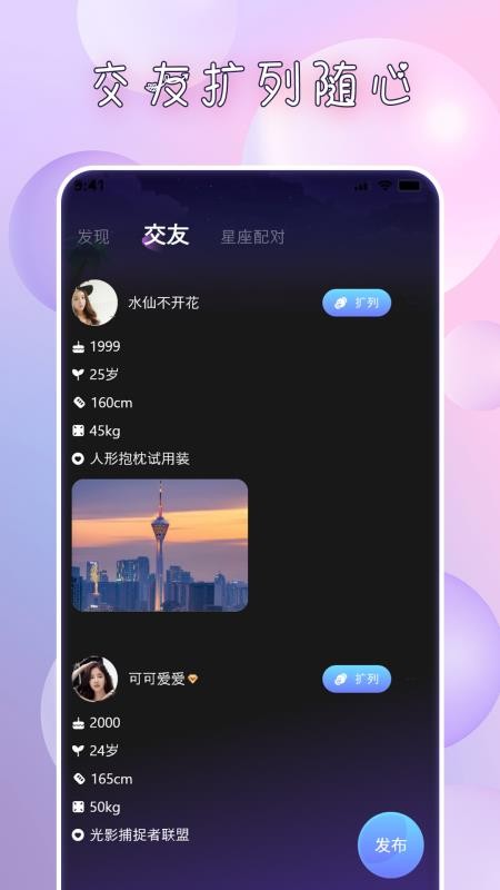 迷夜最新版v2.2.4 4