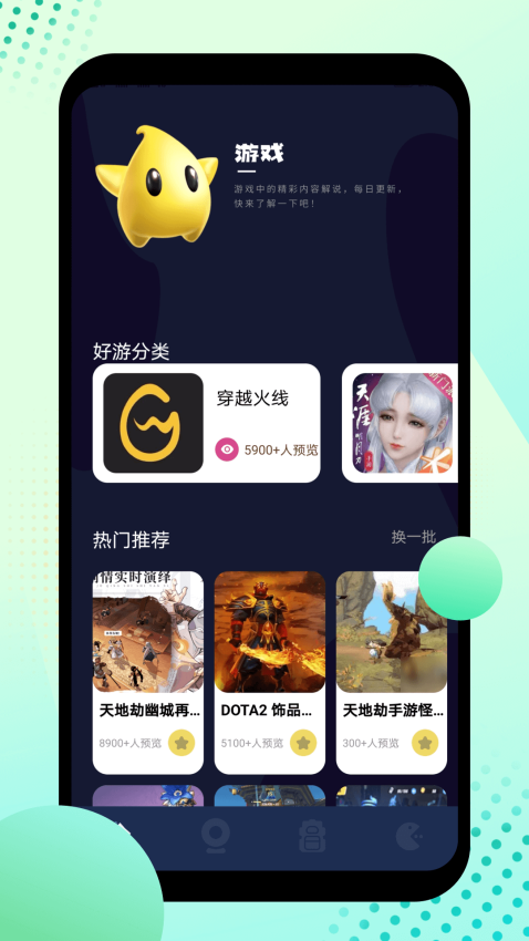 酷酷游戲攻略appv1.13 1