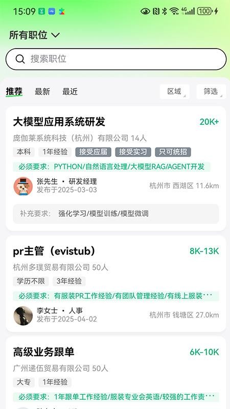 海比优求职招聘官方版v1.0.2(1)