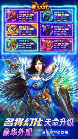 猎魔无双传奇游戏v3.0 2
