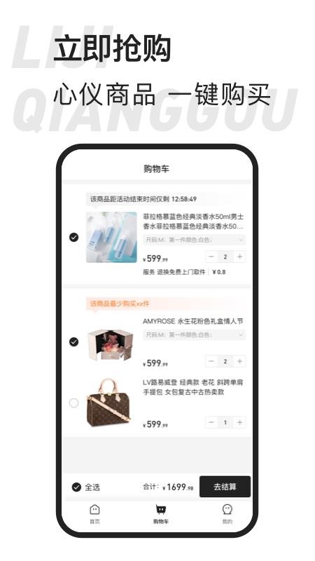 东桔逸购官网版v1.0.6 3