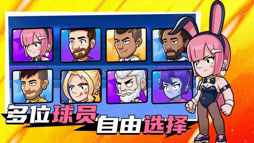 迷你球世界杯游戏v1.0.0 2