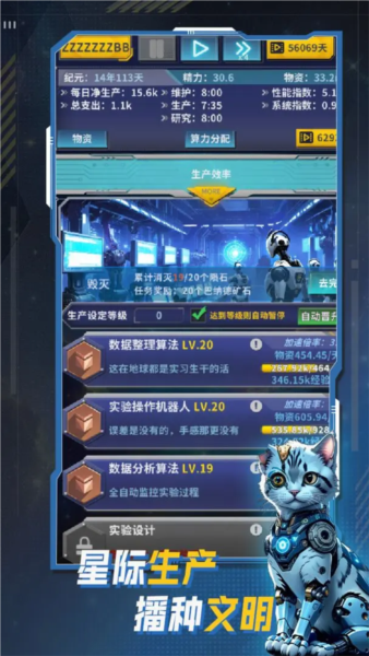 文明播种者游戏v2.0.0 4