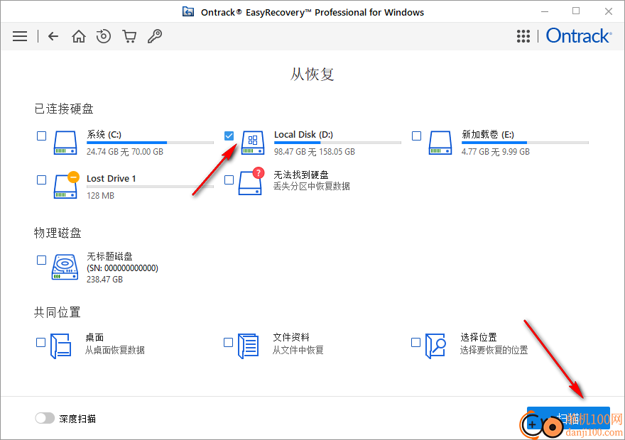 easyrecovery(數據恢復軟件)