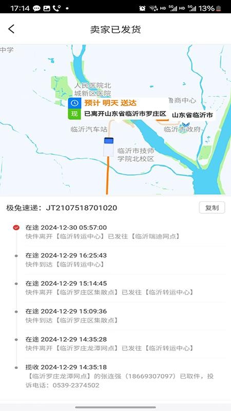 易商戎创官网版v21 1
