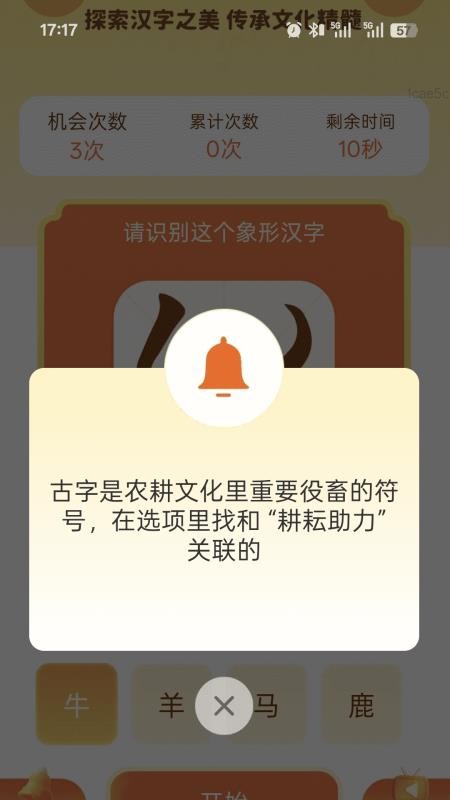 颐年步步康官网版v2.0.1 4