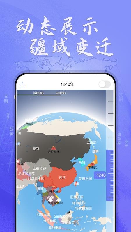 HistoricalAtlas官网版v2.4.0(2)