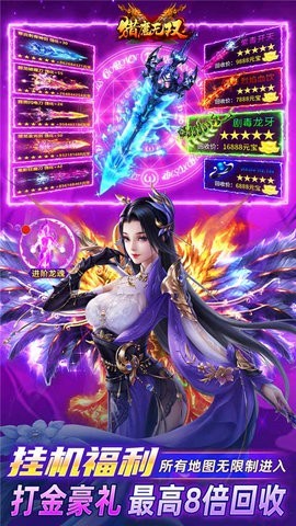 猎魔无双传奇游戏