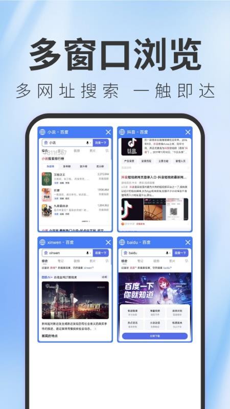 TT浏览器手机版v1.0.7 3