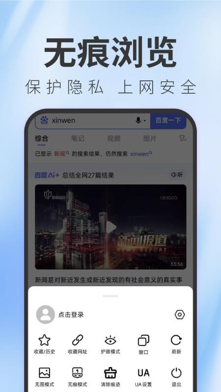 TT浏览器手机版v1.0.7 2