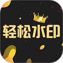 去水印工廠app
