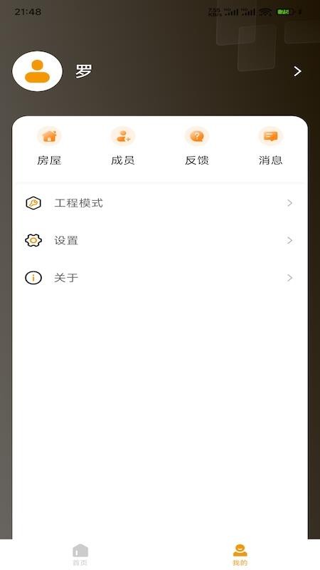 HeatGo手機(jī)版v1.0.0 2