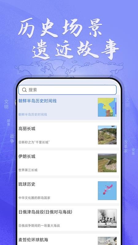 HistoricalAtlas官网版v2.4.0(3)