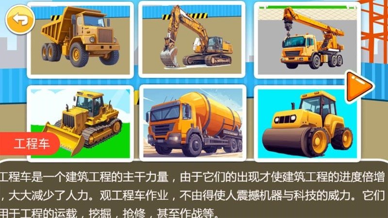 兒童益智汽車拼圖游戲最新版