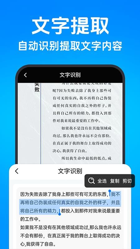 二维码智能扫码最新版v1.0.1(3)